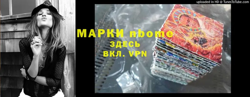 наркота  Комсомольск  Марки 25I-NBOMe 1,8мг 